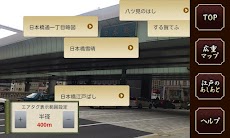 謎解き！江戸のススメ 広重ARマップのおすすめ画像3