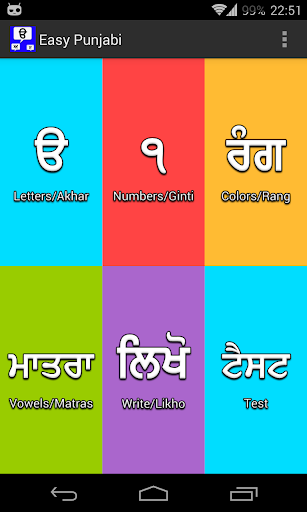 Easy Punjabi: Learn Teach