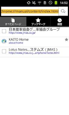 KAITO Lite for Android™のおすすめ画像3