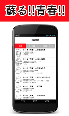 スラムダンクの続き Androidアプリ Applion