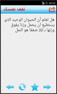 How to download ثقف نفسك ـ معلومات مفيدة patch 1.0 apk for laptop