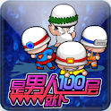 是男人就下100層 logo