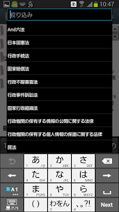 And六法+判例(圖4)-速報App