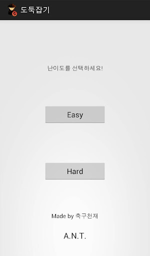 Simple 도둑잡기