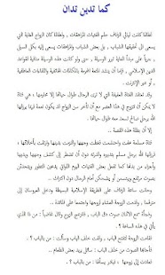 How to get قصص إسلامية  مؤثرة للفتيات 1.0 apk for pc