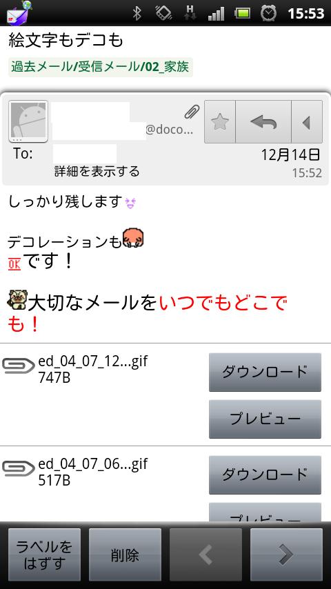 EML plus SMS to Cloud Screen 1