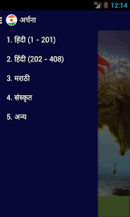 Archana(圖2)-速報App