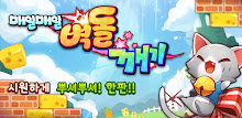 (End services) for every day of bricks for kakao APK