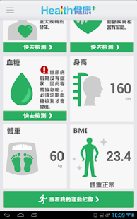 免費下載健康APP|Health健康+ app開箱文|APP開箱王