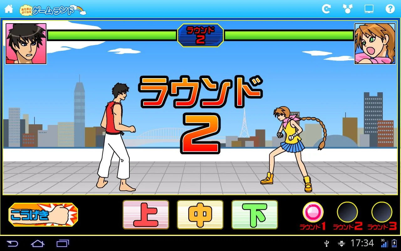   あたまのよくなるゲームランド（タブレット版）- screenshot  