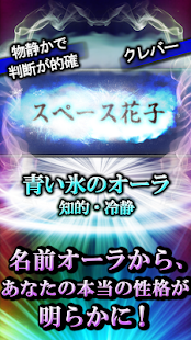How to mod 名前オーラ　姓名判断　無料占い 有り lastet apk for android