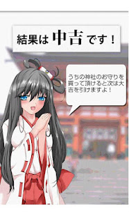 巫女さんおみくじ(圖5)-速報App