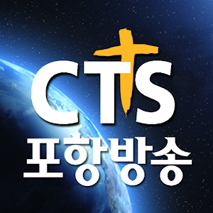 CTS포항 1.99.60