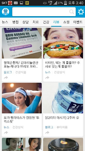 【免費健康App】건강의료상담 - 세상의 모든 건강정보 마이닥터!-APP點子