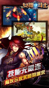女神的斗士 Screenshots 12