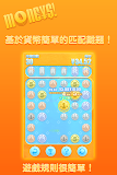 MON€¥$!　- 錢謎遊戲 -