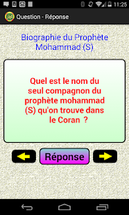 Prophète Mohammad (S)(圖2)-速報App