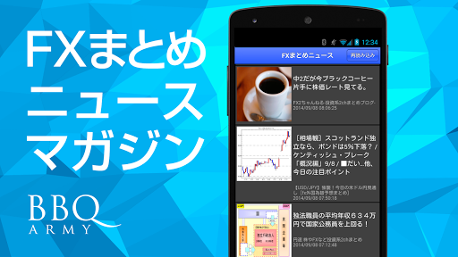 【免費新聞App】FXまとめニュースマガジン-APP點子