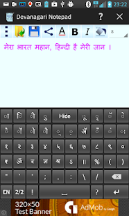 How to get Devanagari Notepad patch 1.4 apk for android