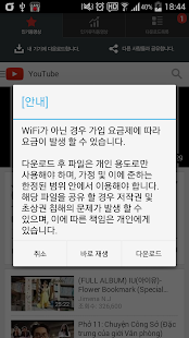 免費下載娛樂APP|유튜브 동영상 초고화질 다운로드는 유튜브다운 app開箱文|APP開箱王