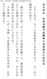 免費下載書籍APP|マーフィー お金に好かれる50のルール 2012 app開箱文|APP開箱王