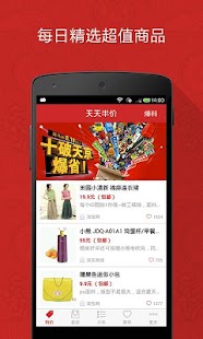 Free 天天半价 APK