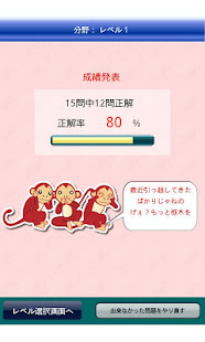 栃木県クイズ100(圖1)-速報App