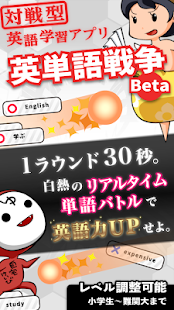 英単語バトル【英単語で対戦ゲーム!?】(圖1)-速報App