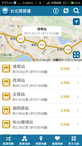 免費下載旅遊APP|捷運輕鬆查 - 運票價與行駛時間查詢 app開箱文|APP開箱王