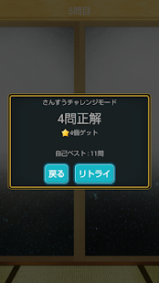 スキマスター(圖5)-速報App
