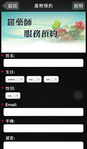 免費下載醫療APP|羅正武食療保健 app開箱文|APP開箱王