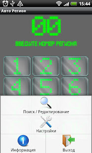 Авто Регион(圖2)-速報App