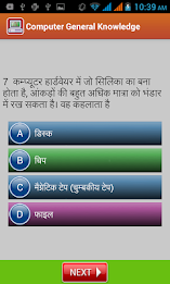 Computer GK in Hindi poster 12