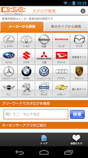 車カタログ カーセンサーby【中古車 carsensor】