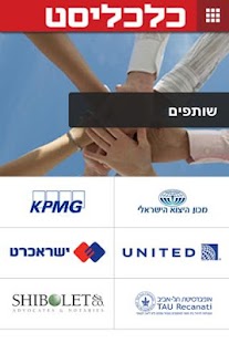 How to download ועידת כלכליסט 1.88.108.1277 unlimited apk for pc