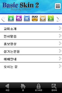 Download 신실한교회 - 화순신실한교회 APK for Android