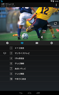 モバイルTV(StationTV)(圖4)-速報App
