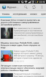 Журнал "Наука и Мир". Free. poster 1