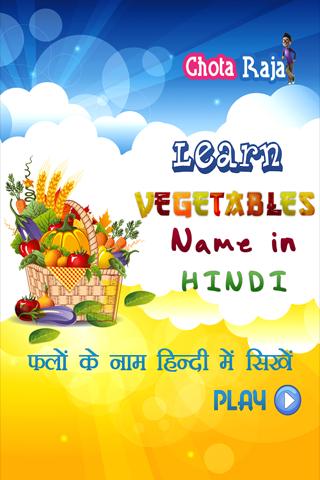 Vegetables in Hindi on Tab