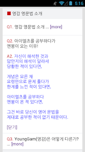 How to mod [무료] 아이엘츠 영어 - 기초 영문법 lastet apk for android