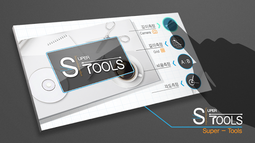 S-Tools 에스툴즈 Spen지원