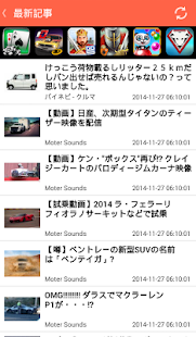 How to get 車まとめニュース patch 1.02 apk for android