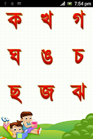 Captura de pantalla de Shishu Shikkha APK #3