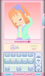 darugo's Hiragana AIR Free ver Screenshots 9