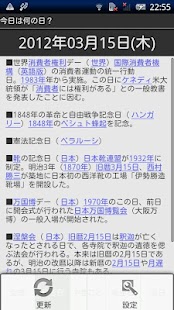 Download What kind of today? APK for Android