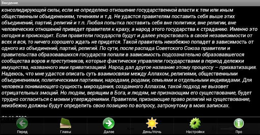 【免費書籍App】О Боге, религии и государстве-APP點子