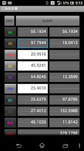 三角形計算　FREE(圖1)-速報App
