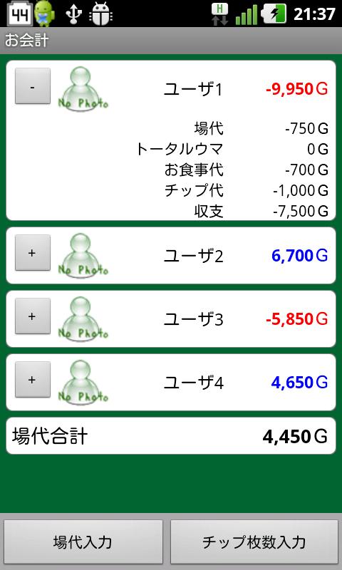 MahjongScoreCard Screen 3