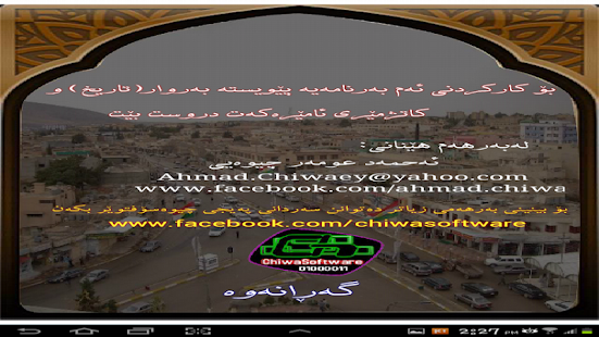 How to download بانگا دهۆكێ 1.0 unlimited apk for pc