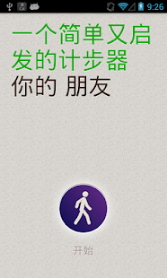 Noom Walk 计步器(圖1)-速報App